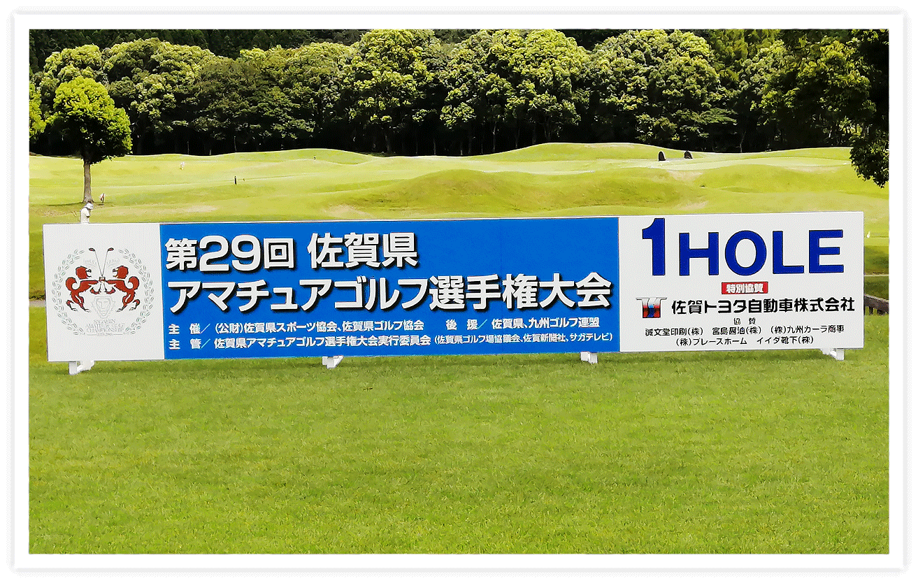 佐賀新聞社様 イベント看板一式・会場設営・壁面看板