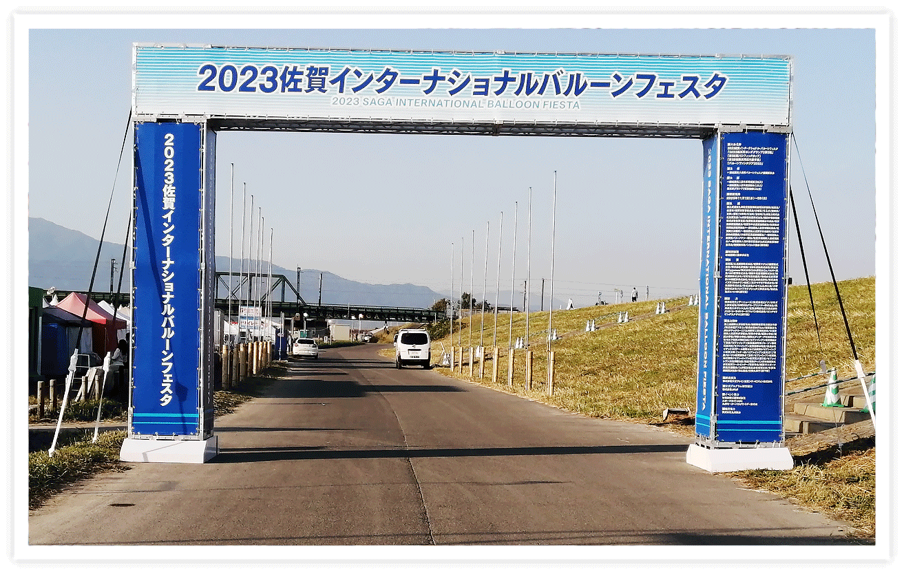佐賀新聞社様 イベント看板一式・イベント展示コーナー設営